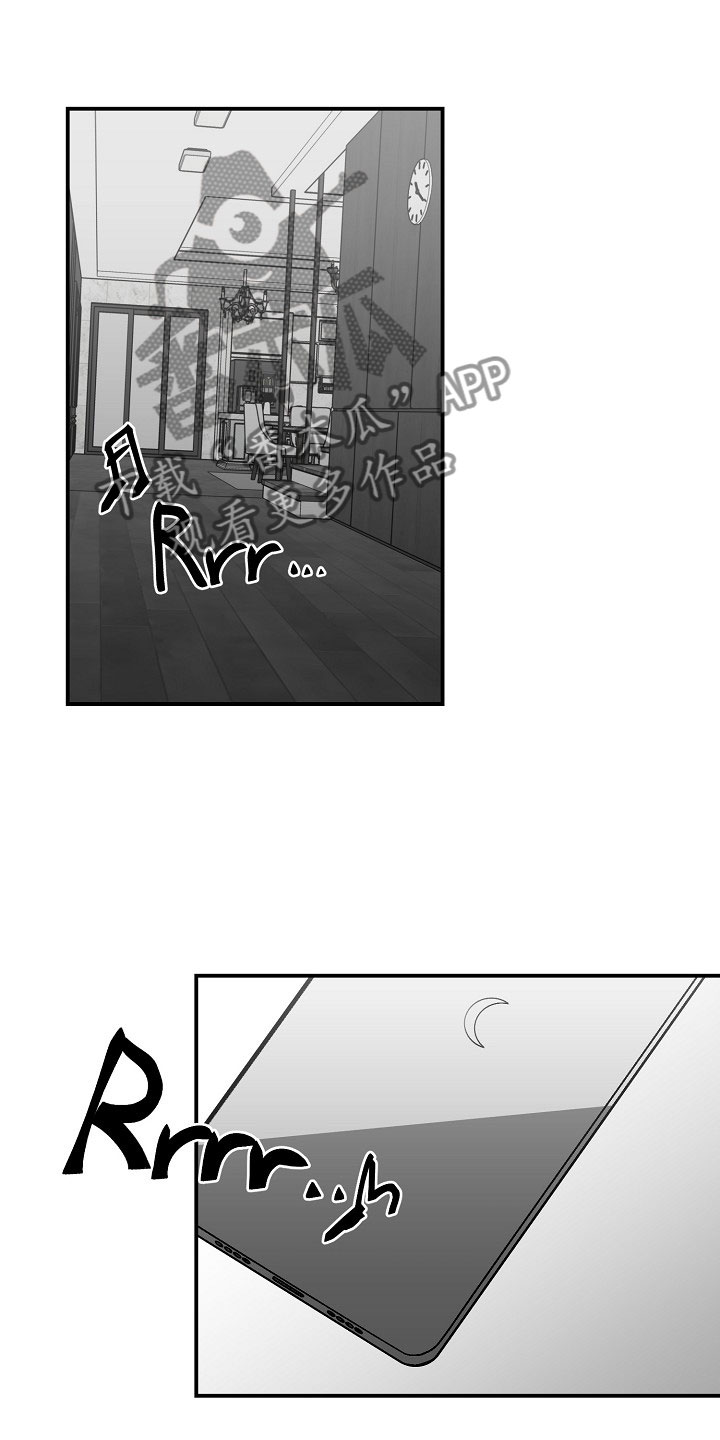 错位漫画,第7话1图