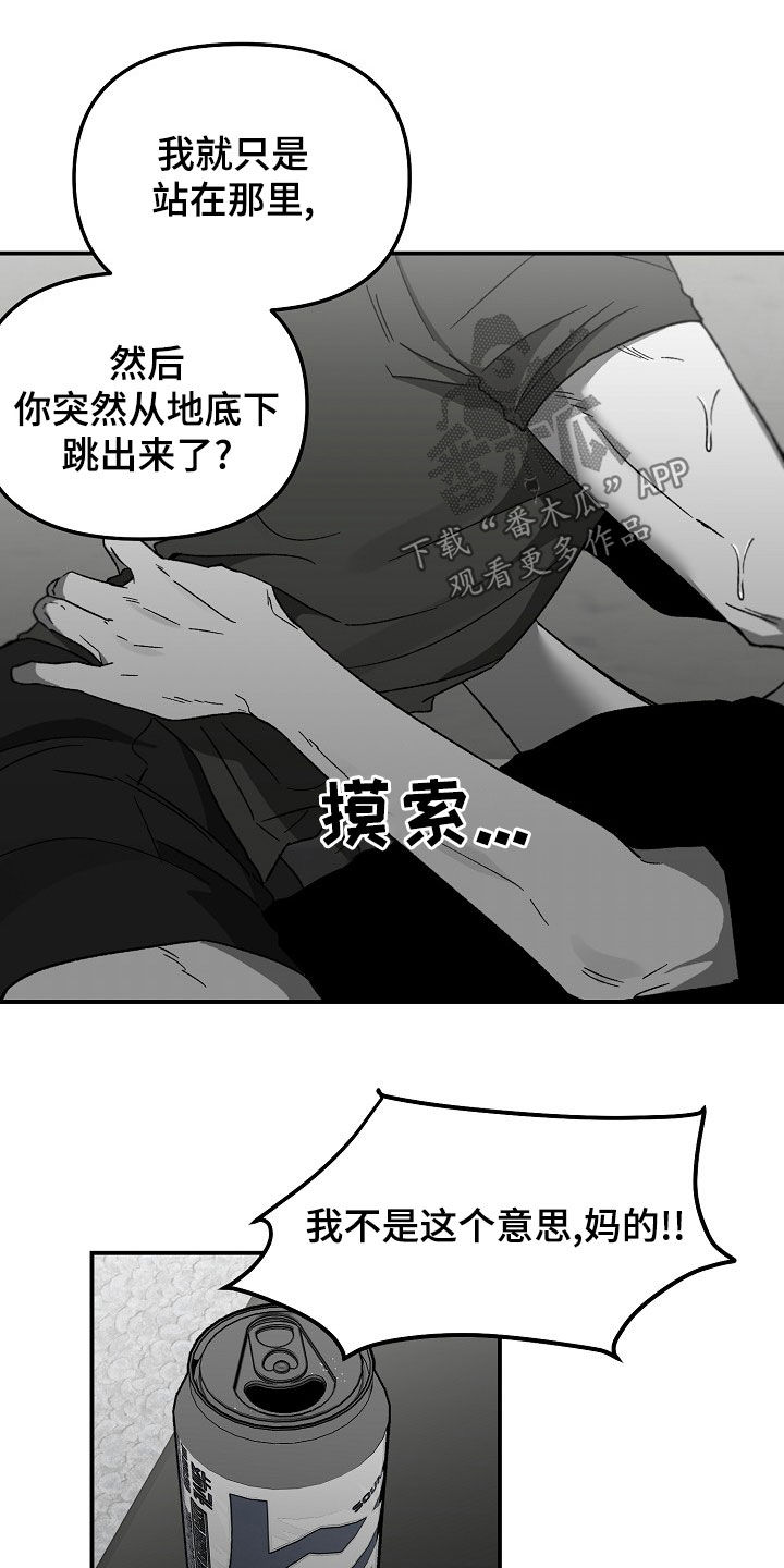 错位白月光漫画,第66话2图