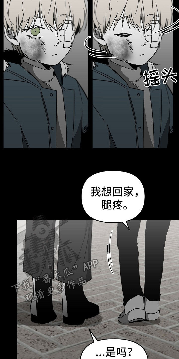 错位沉沦中的女教师漫画,第43话2图