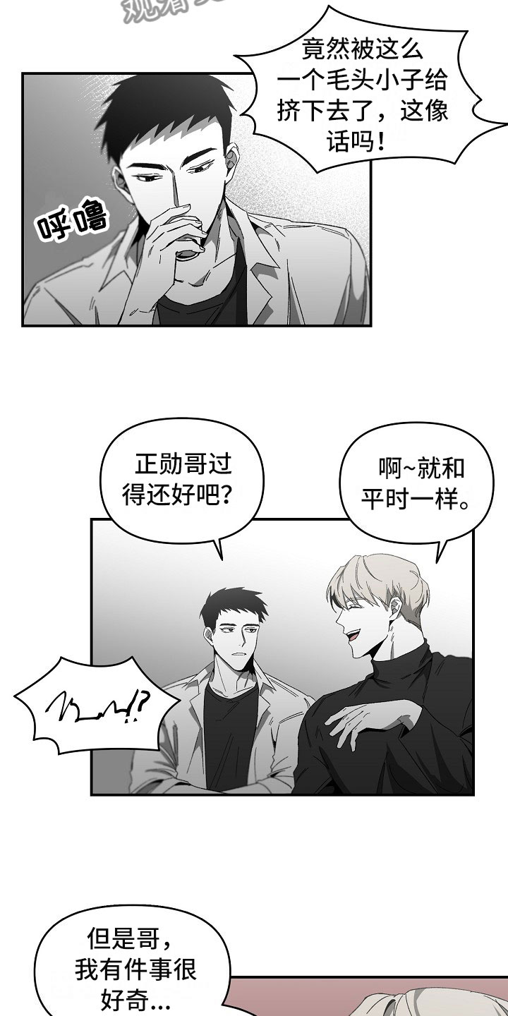 错位照片手机怎么拍摄漫画,第11话2图