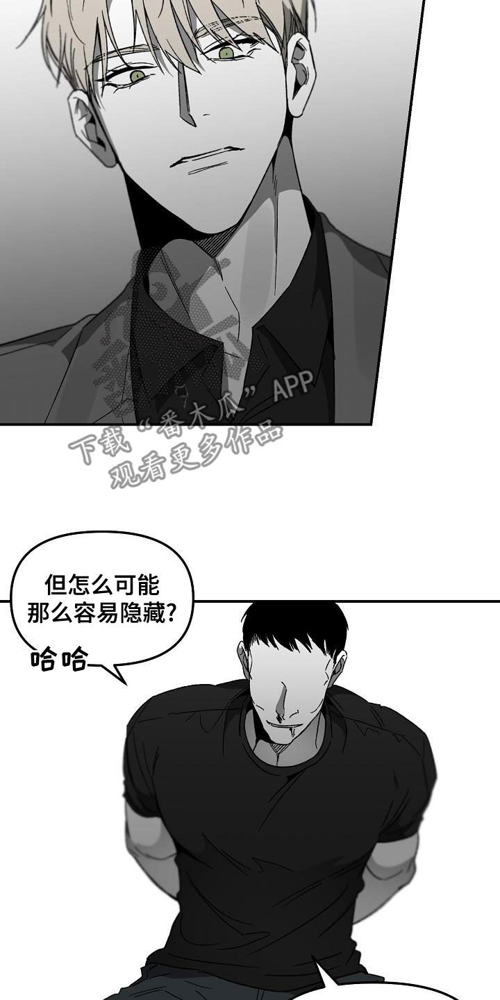 错位符号漫画,第57话2图