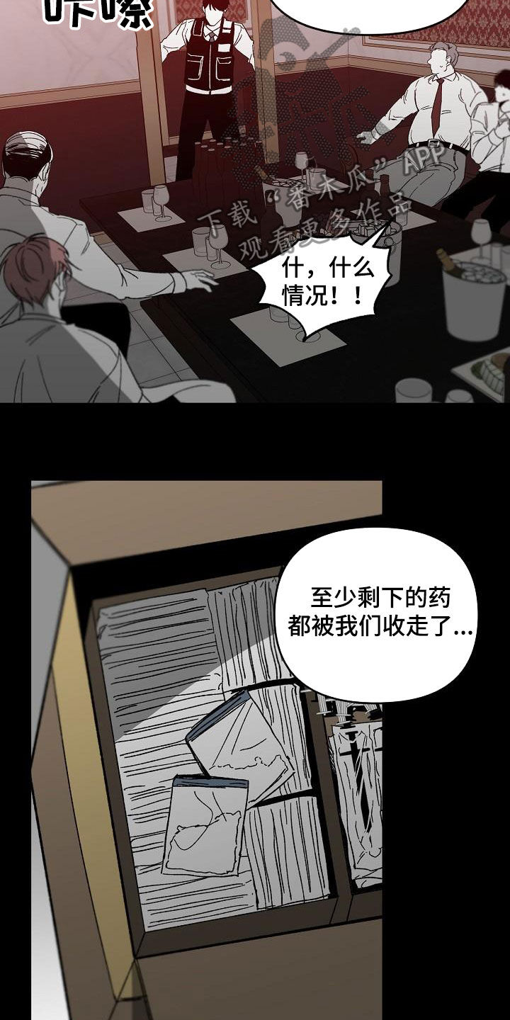 错位豆瓣漫画,第48话2图