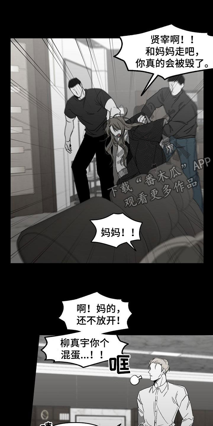 错位人生小说王俊林紫柳全集漫画,第44话2图