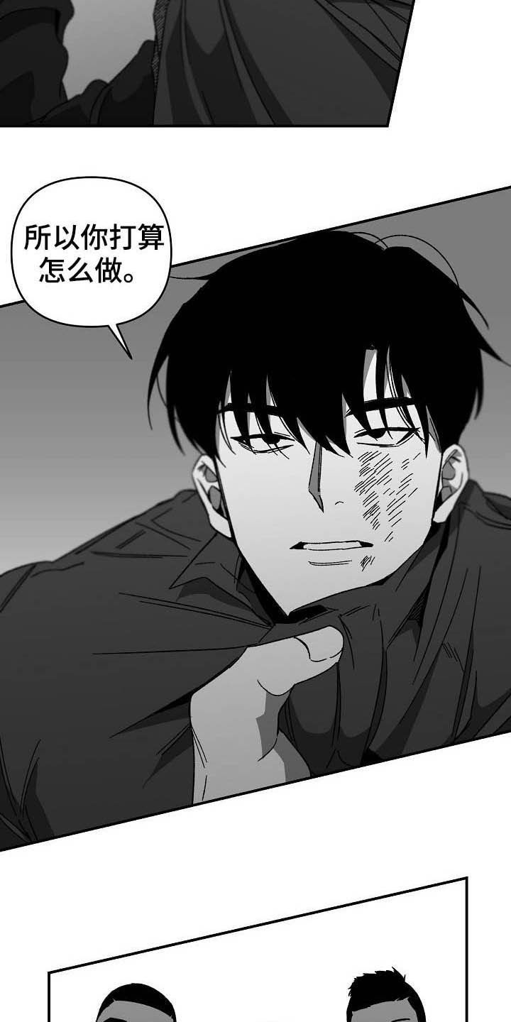 错位的遗憾电视剧免费观看全集漫画,第18话2图