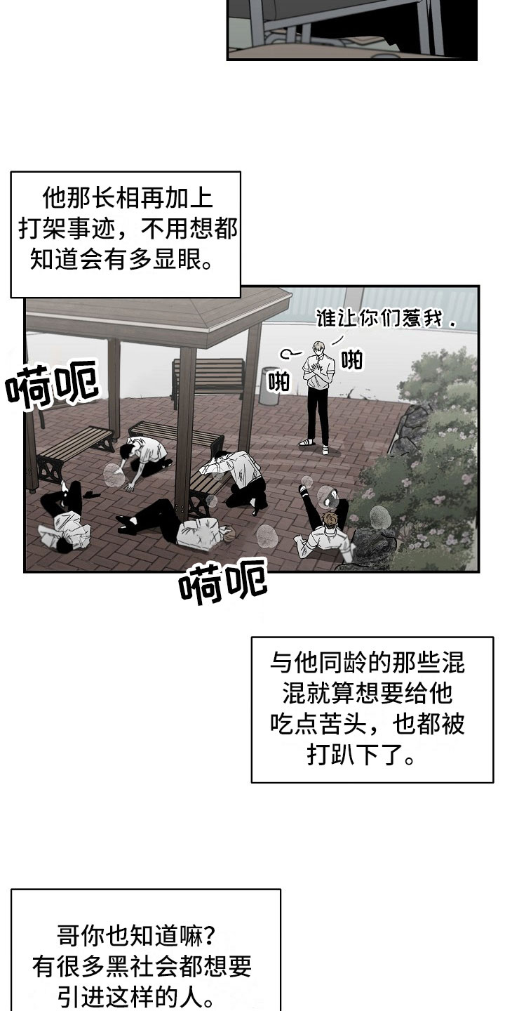 错位悬疑剧黑马漫画,第3话2图