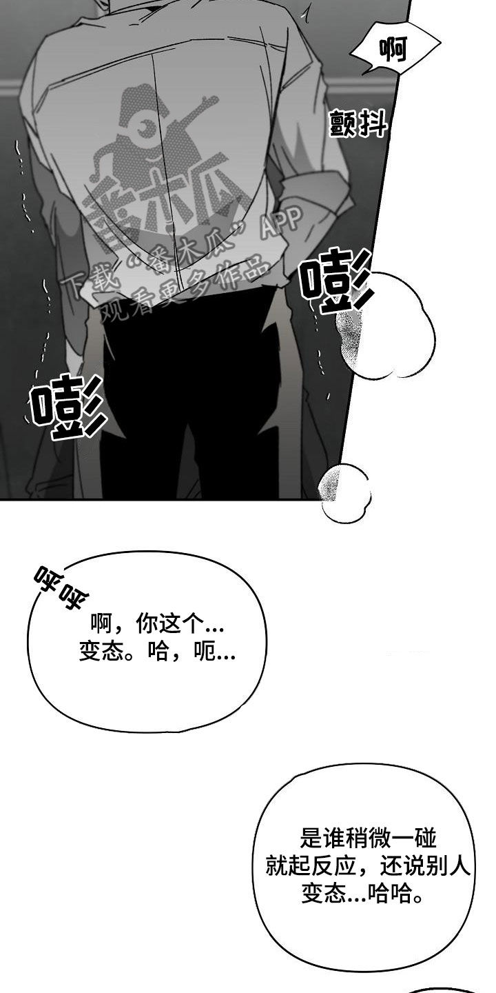 错位图片漫画,第53话1图