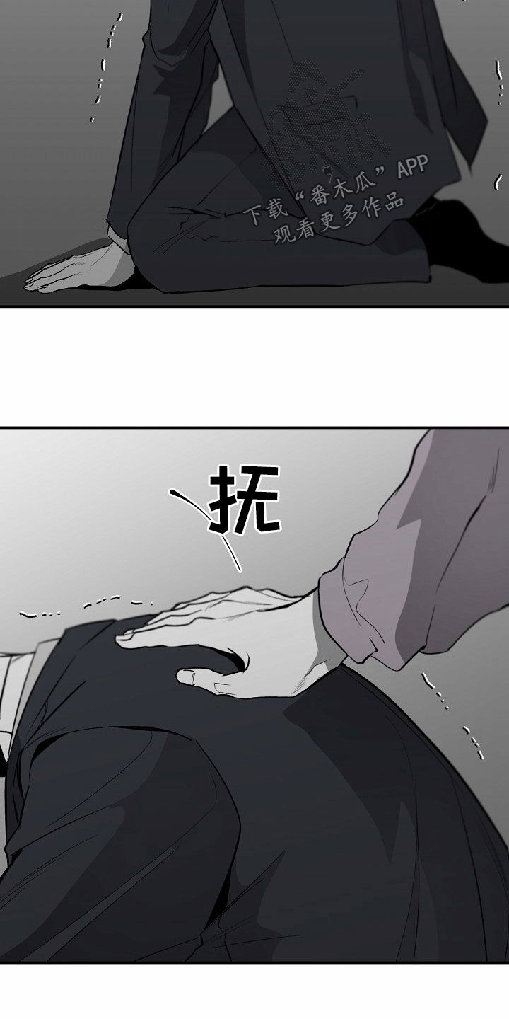 错位符号漫画,第93话2图