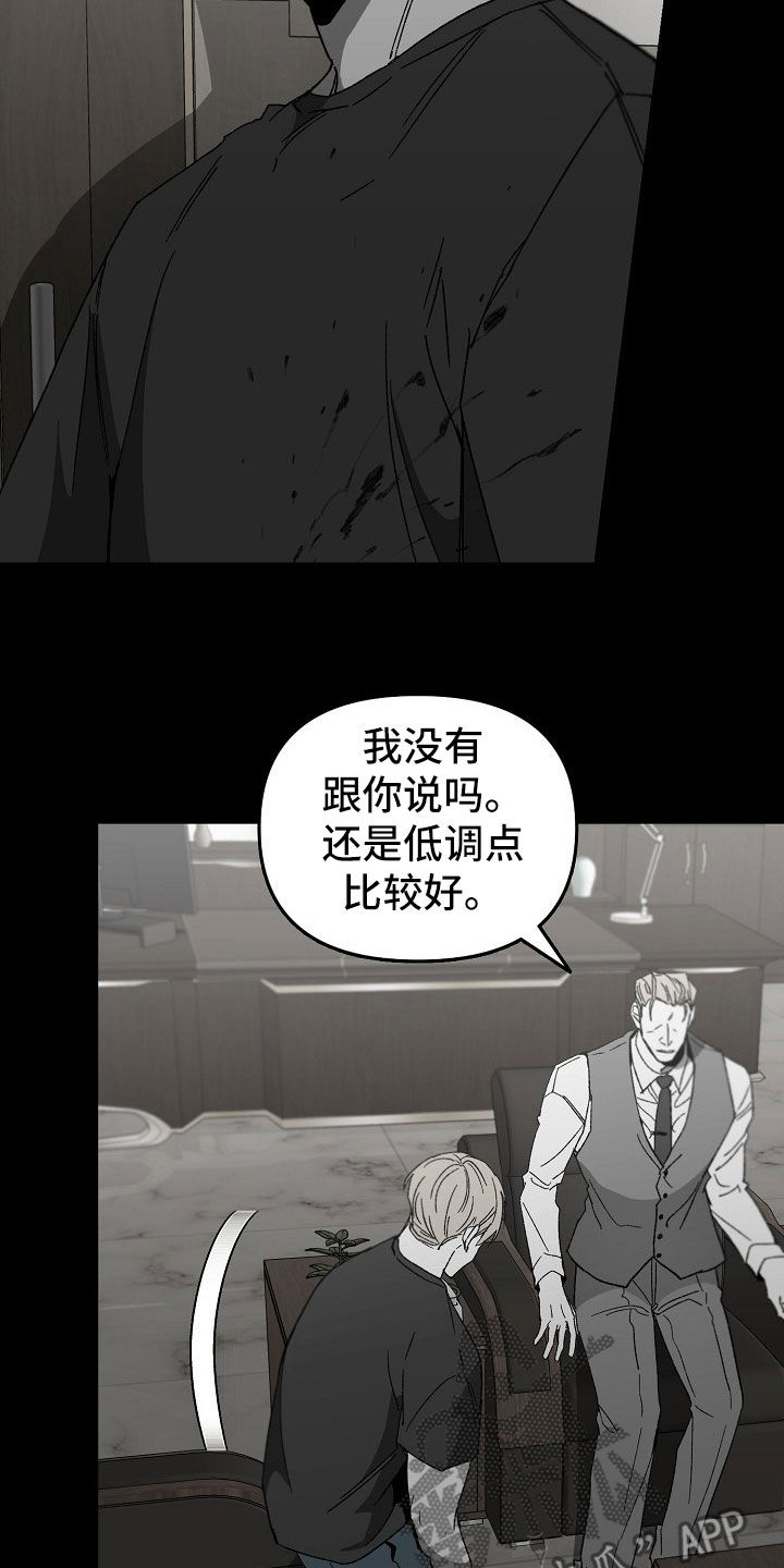 错位排列漫画,第46话2图