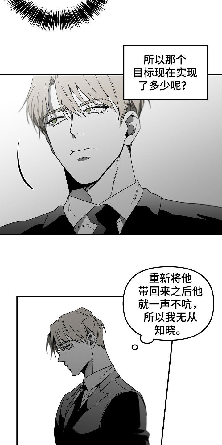 错位照片图片漫画,第74话2图