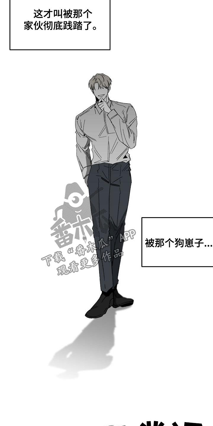 错位表演生吞列车漫画,第31话1图
