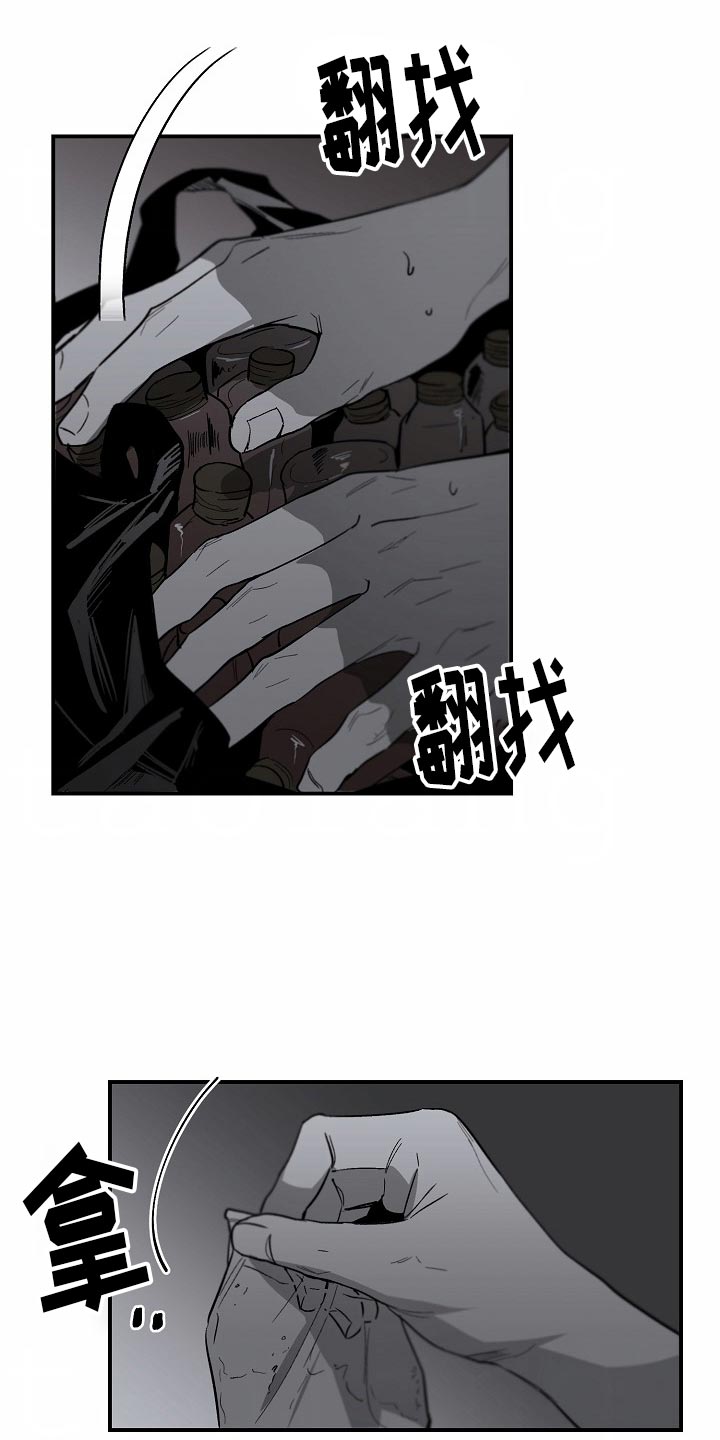 错位游戏漫画,第86话2图