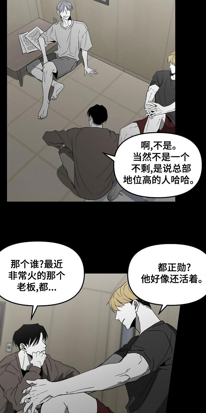 错位时空伴奏漫画,第64话2图