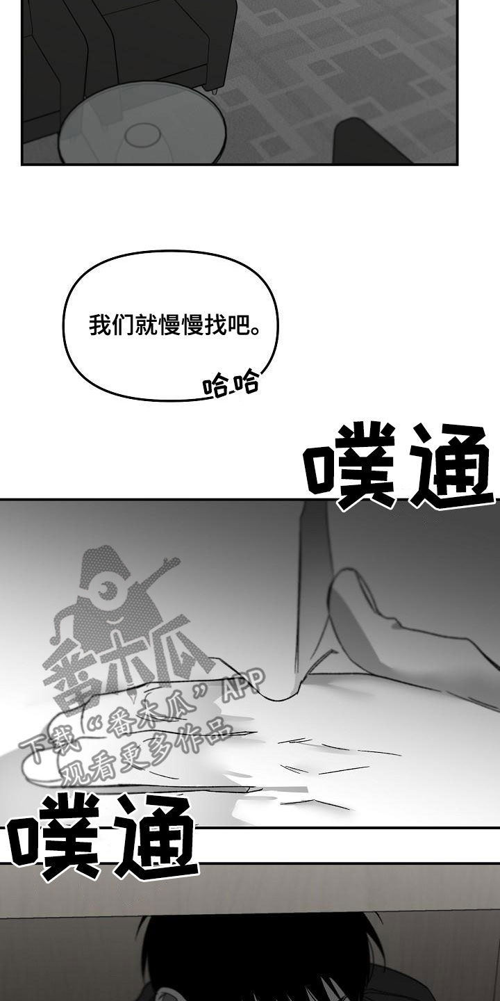 错位的家漫画,第58话2图