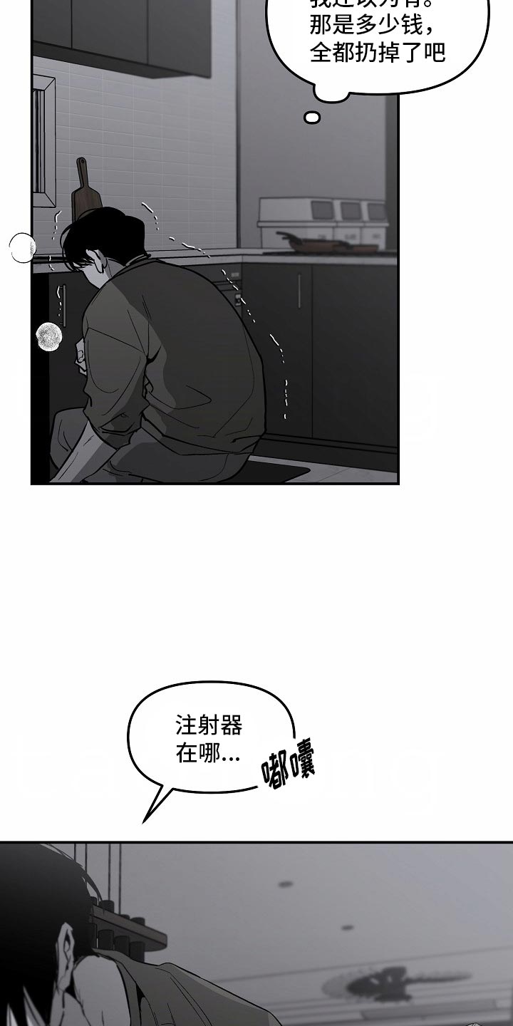 错位关系1∨1方糖陆岩漫画,第86话2图