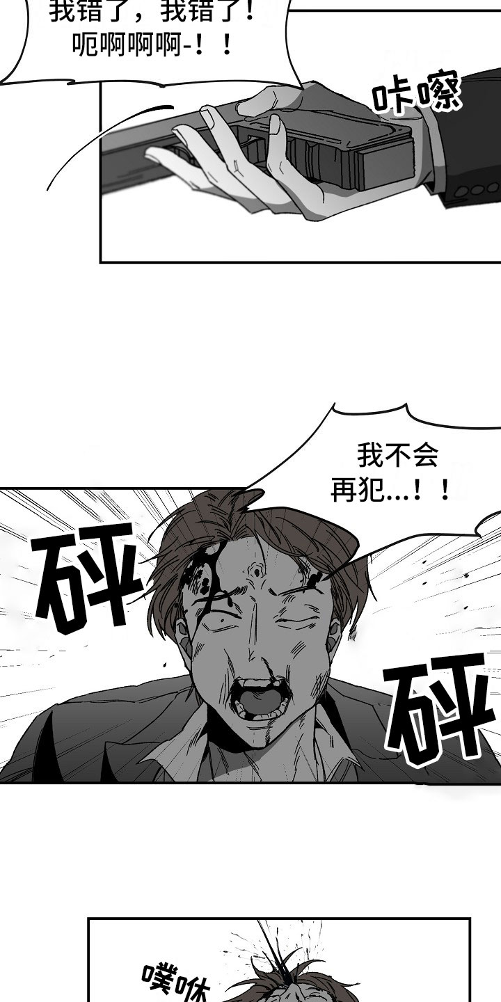 错位的遗憾原唱漫画,第1话1图