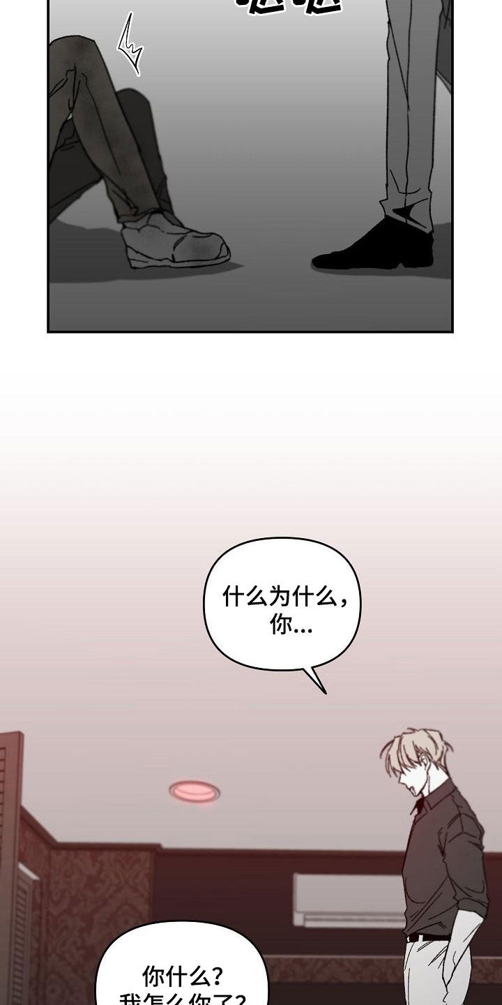 错位小说漫画,第36话1图