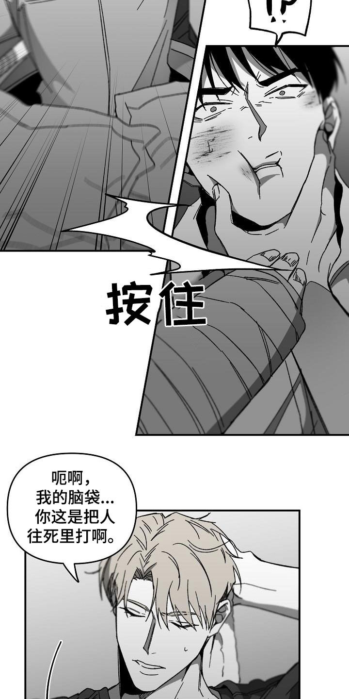 错位时空五四特别版歌词漫画,第49话1图