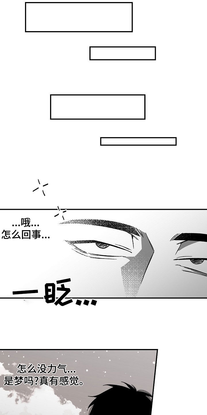 错位床装修效果图漫画,第69话1图