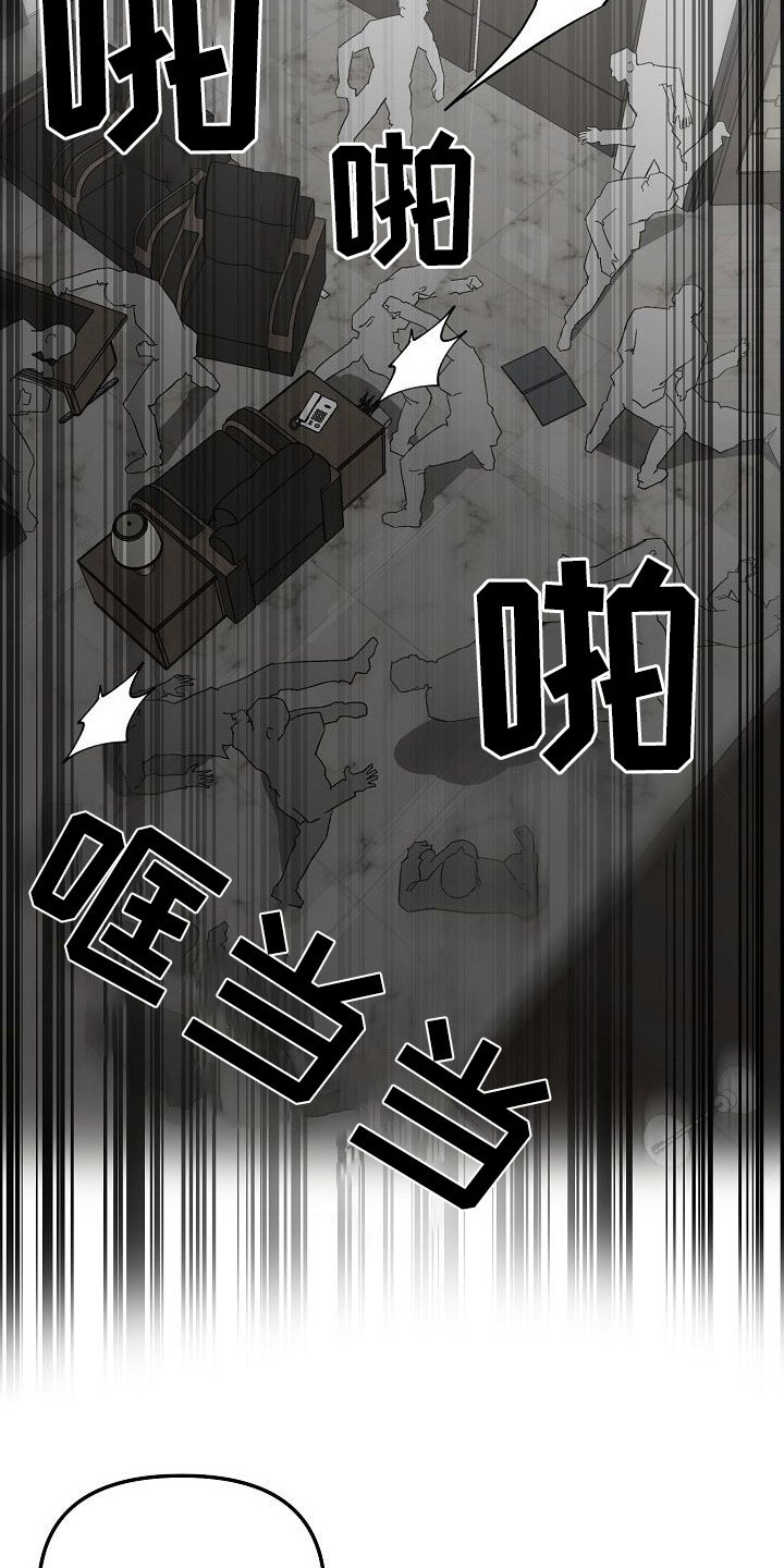 错位小说夭诀漫画,第83话2图