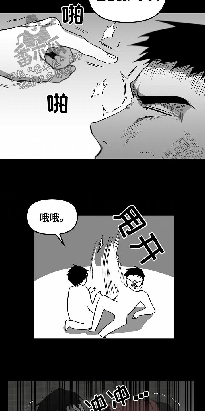 错位漫画,第97话1图