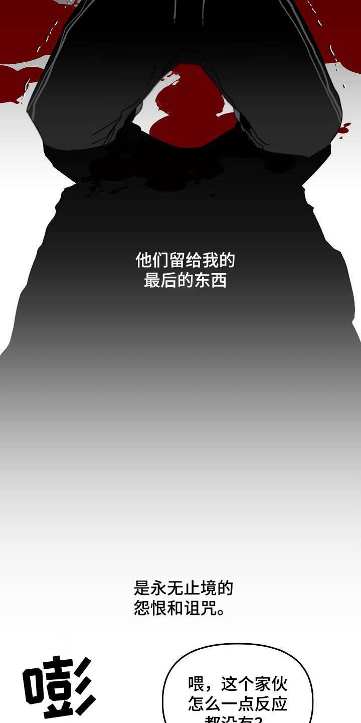 错位牙齿怎么矫正漫画,第26话1图