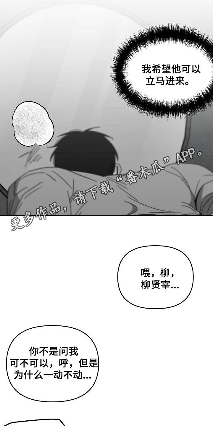 错位by夭诀全文阅读漫画,第54话2图