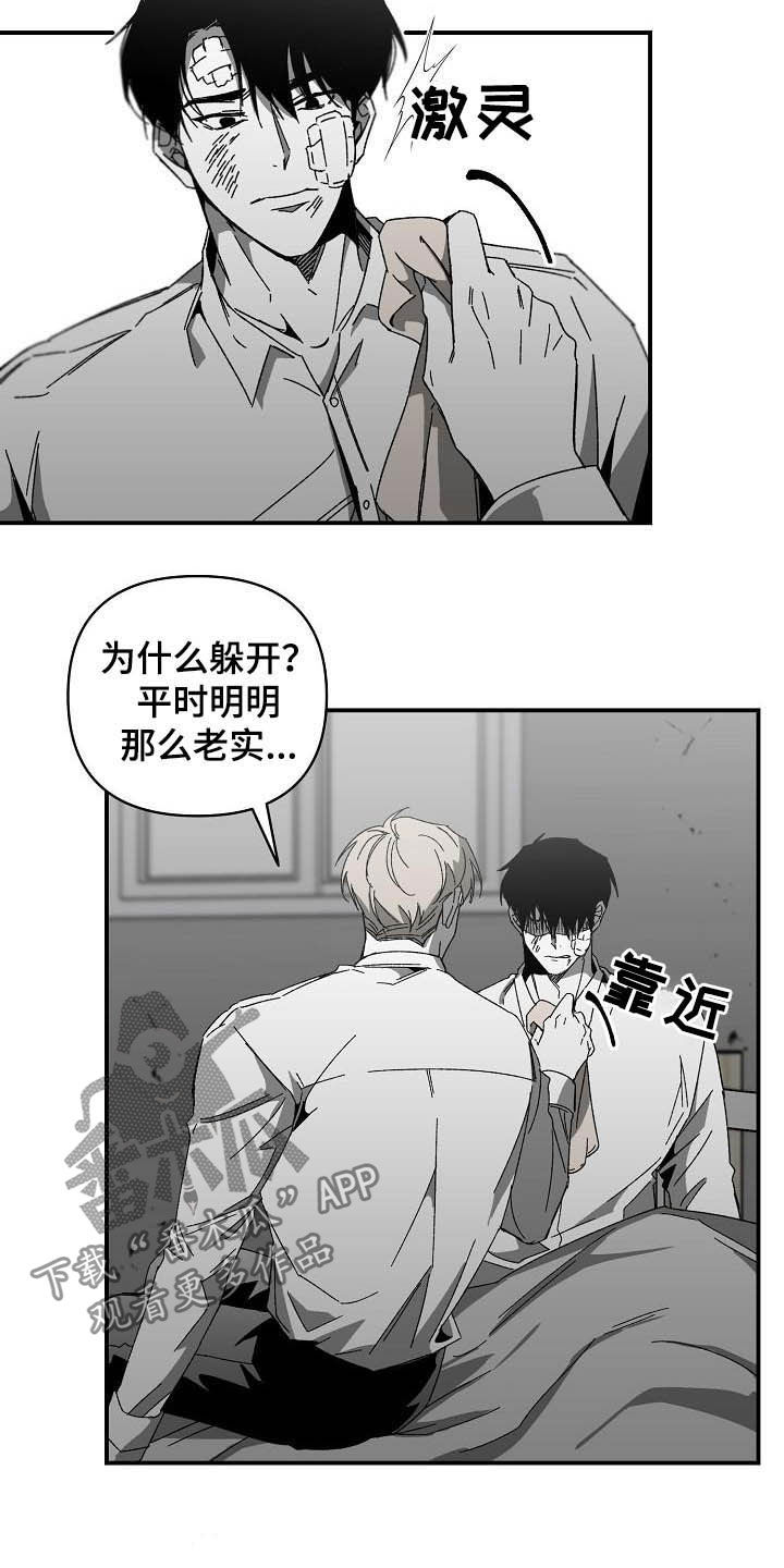 错位温情短剧漫画,第21话1图