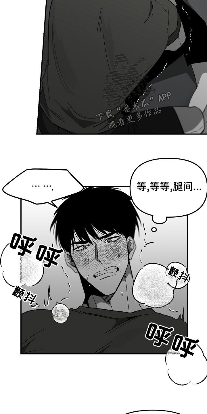 错位人生漫画,第66话2图