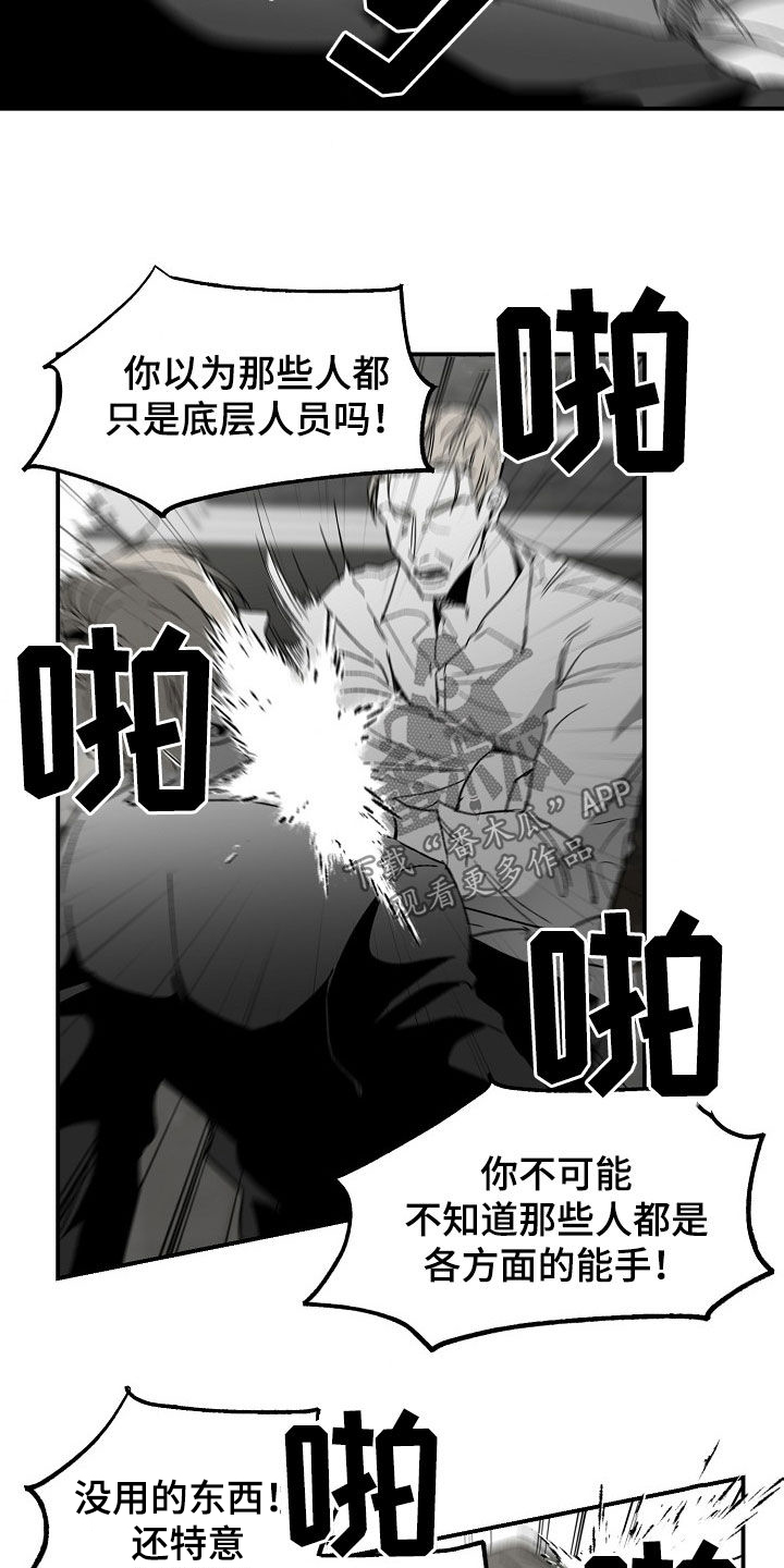 错位照片手机怎么拍摄漫画,第79话1图