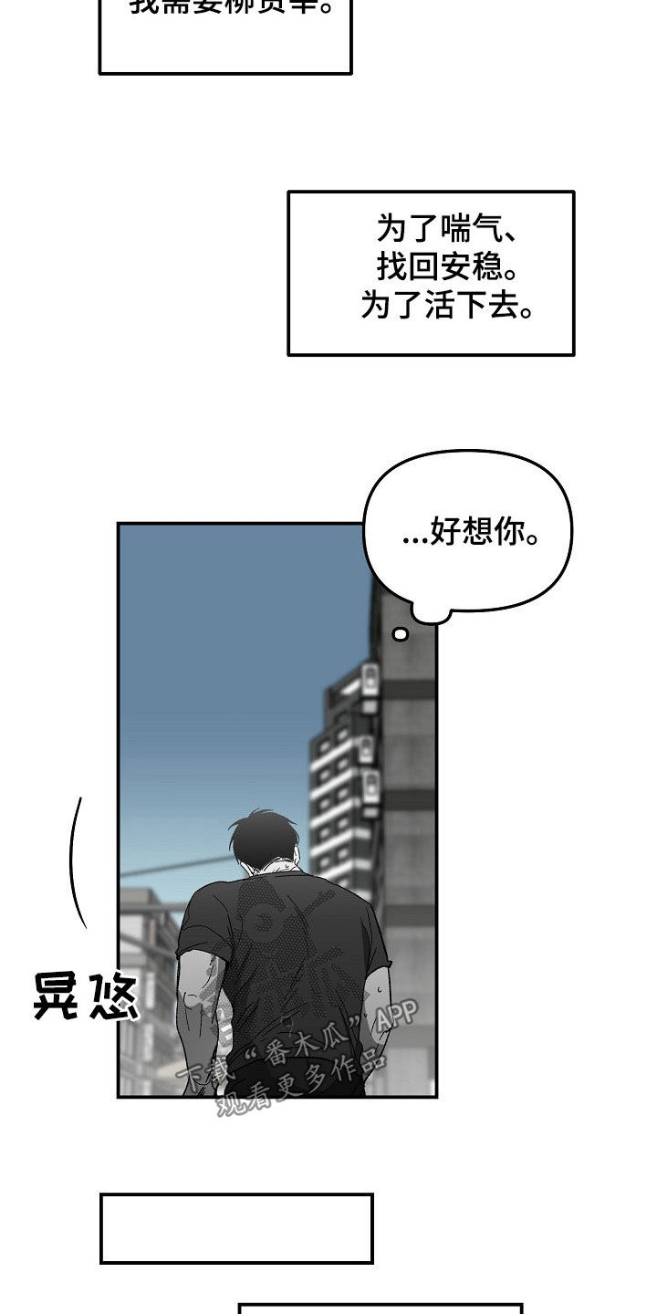 错位时空五四特别版歌曲漫画,第77话1图