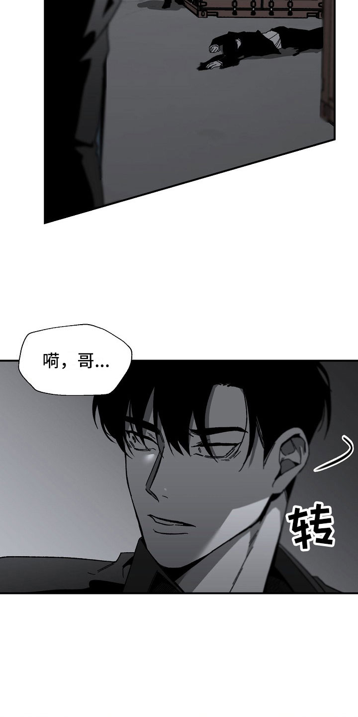 错位照片图片漫画,第14话1图