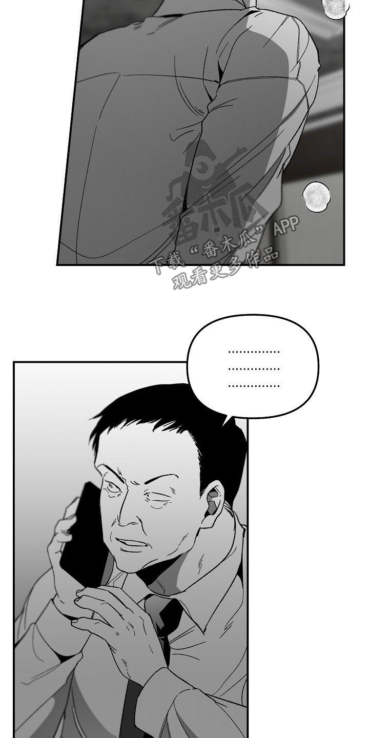 错位的遗憾完整版原唱漫画,第80话2图