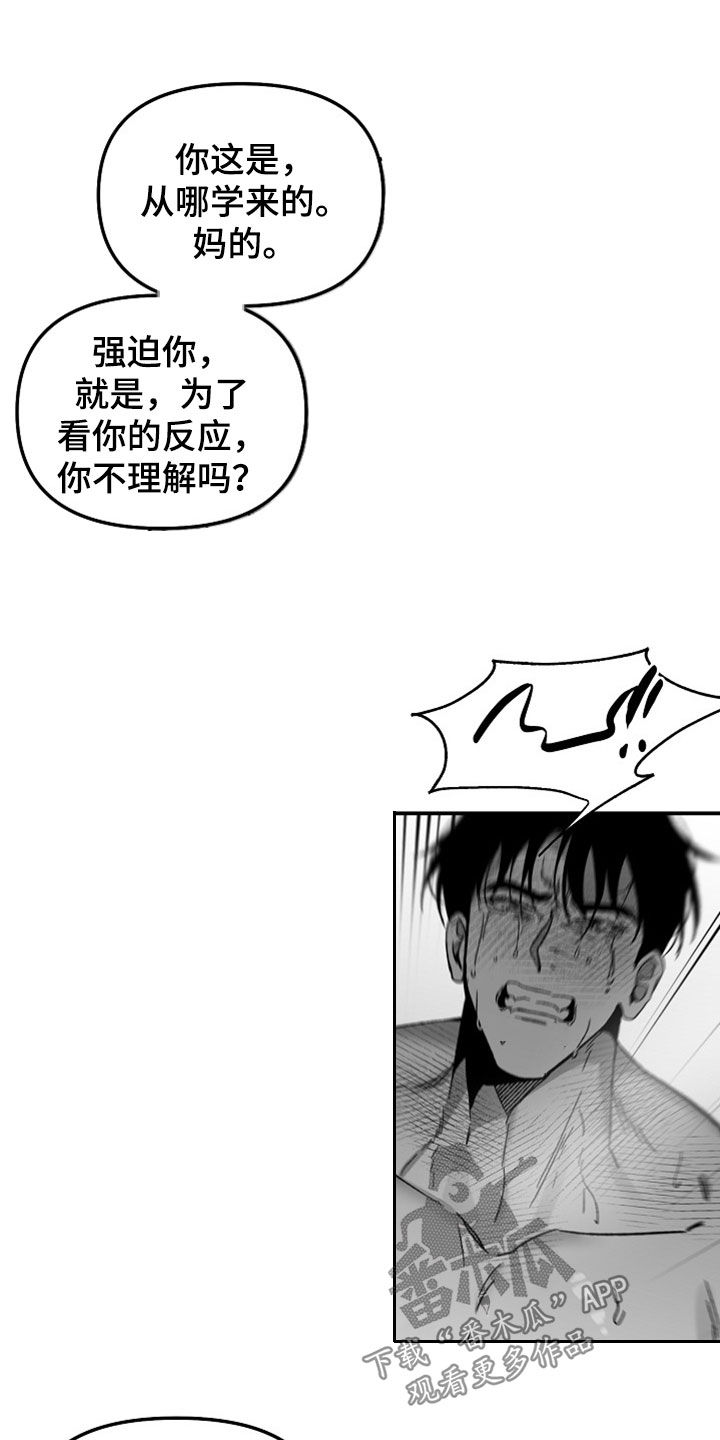 错位时空歌曲漫画,第71话1图