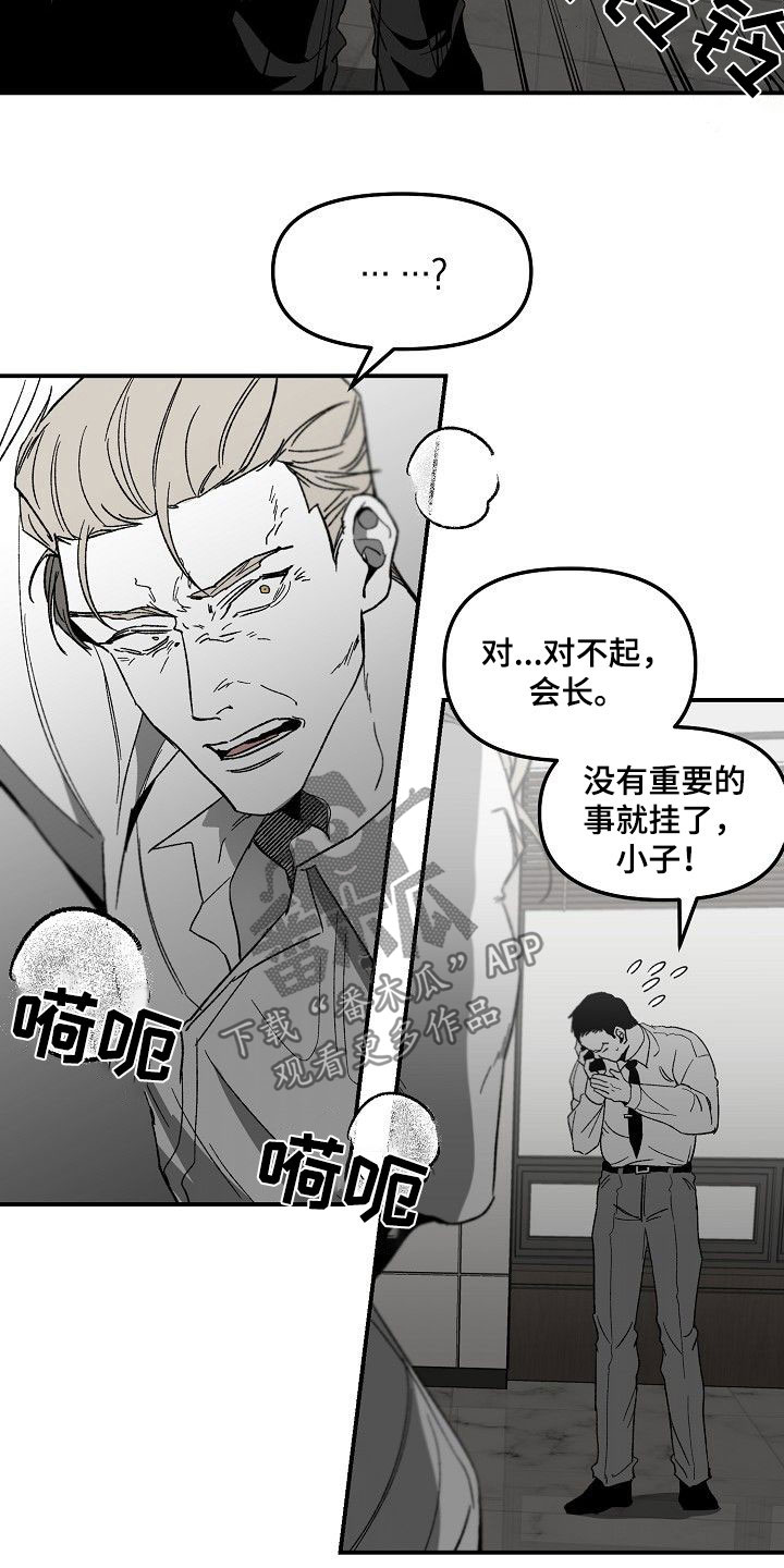 错位的遗憾完整版原唱漫画,第80话2图