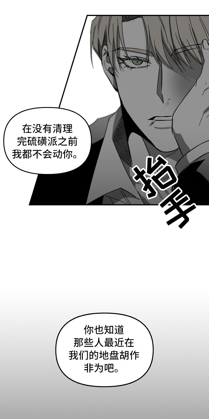 错位符号漫画,第8话2图