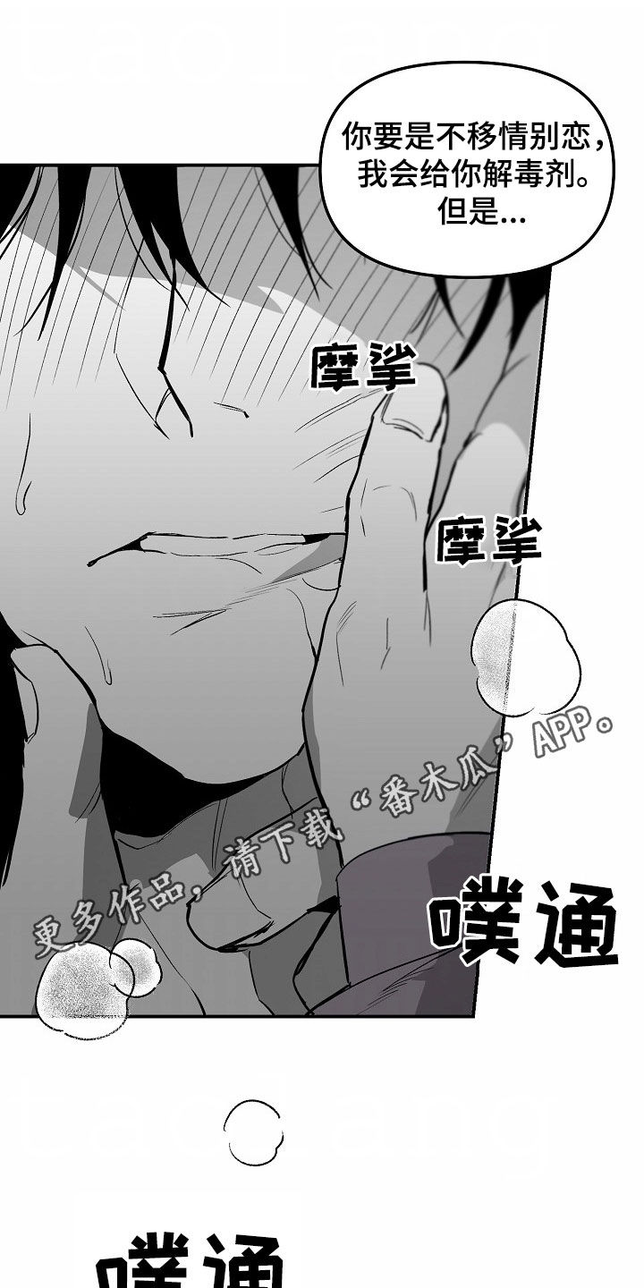 错位相减法漫画,第94话1图