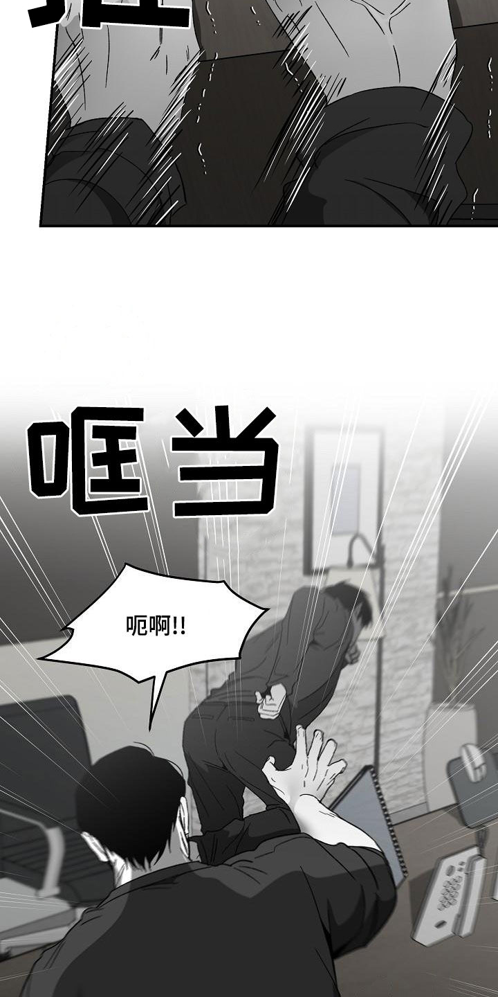 错位电视剧全集播放免费观看西瓜漫画,第59话2图