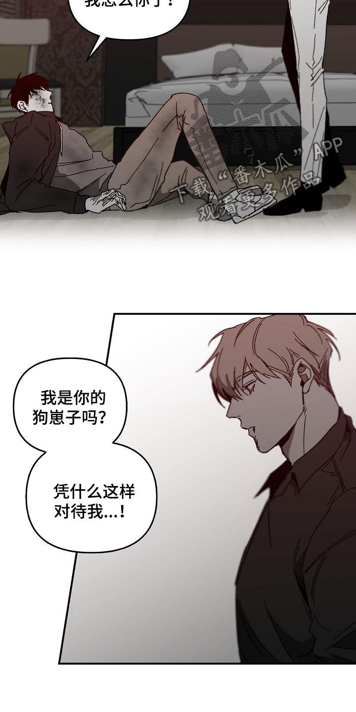 错位小说漫画,第36话2图