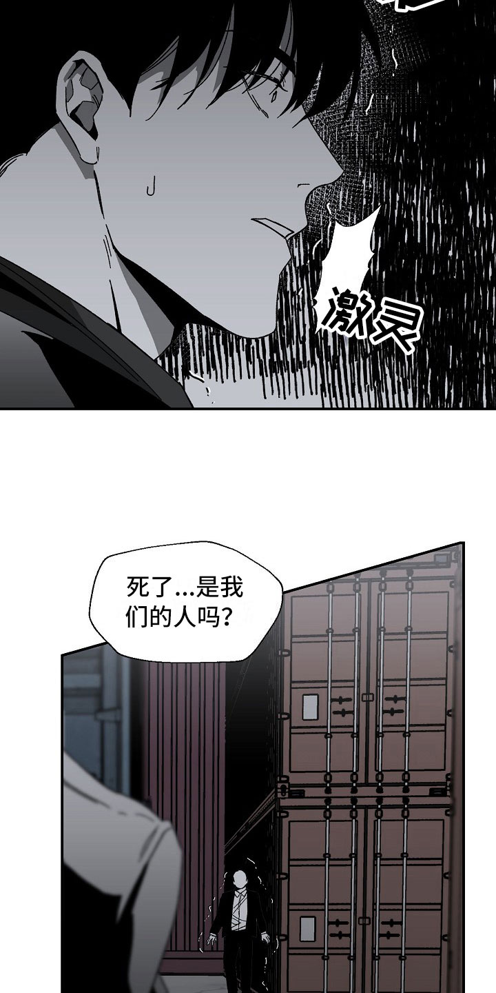 错位温情短剧漫画,第14话2图