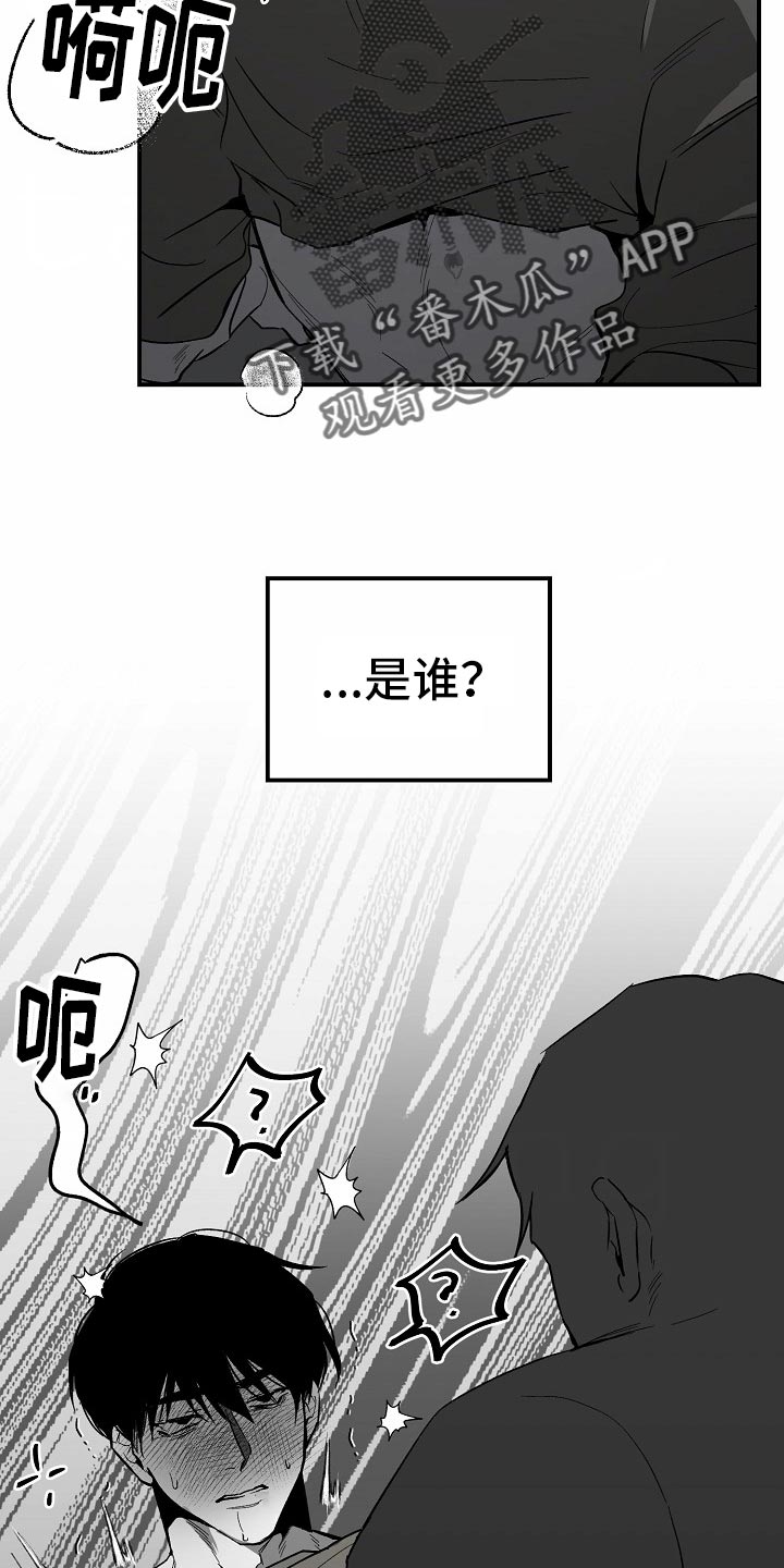 错位符号漫画,第87话1图