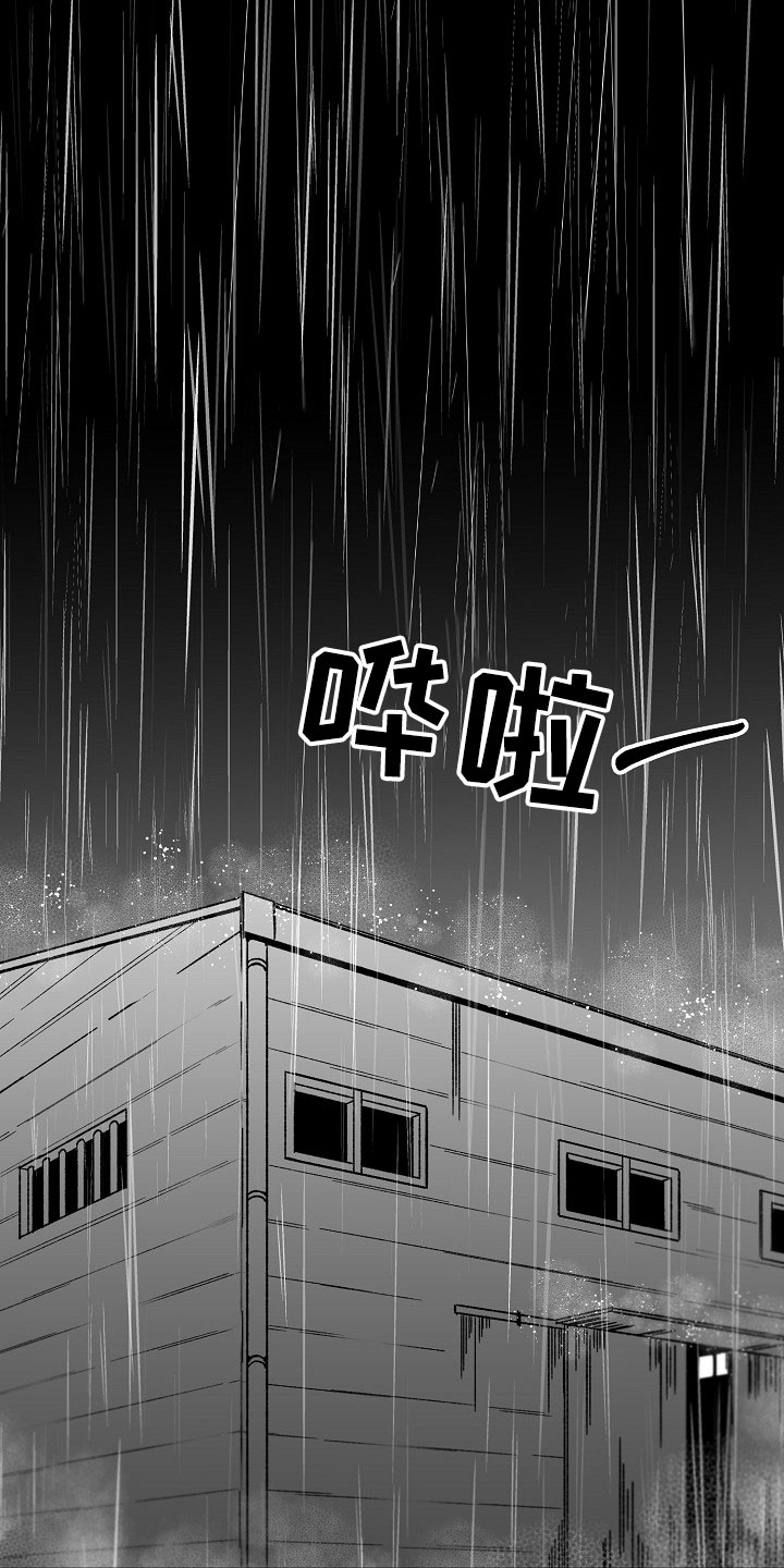 错位时空五四特别版周深漫画,第1话1图