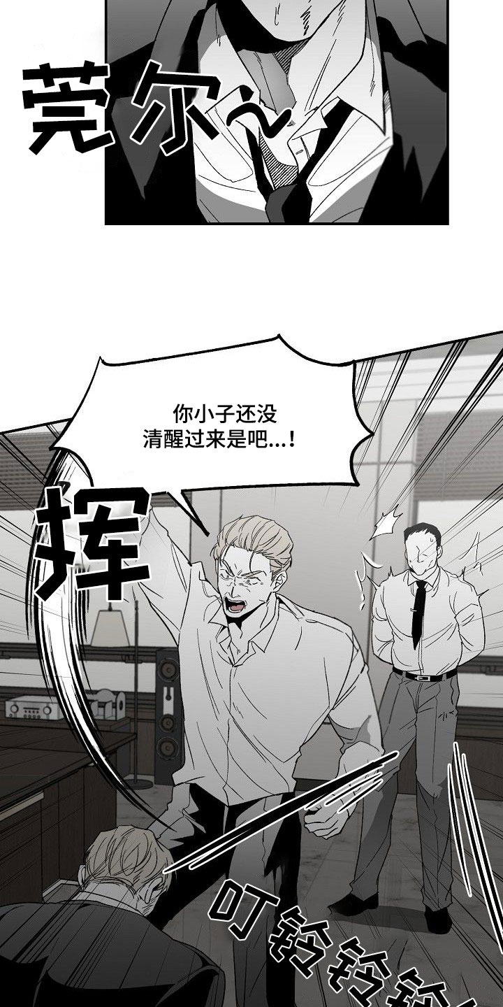 错位的遗憾完整版原唱漫画,第80话1图