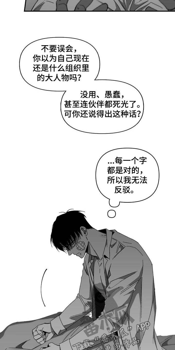 错位时空五四特别版漫画,第22话2图