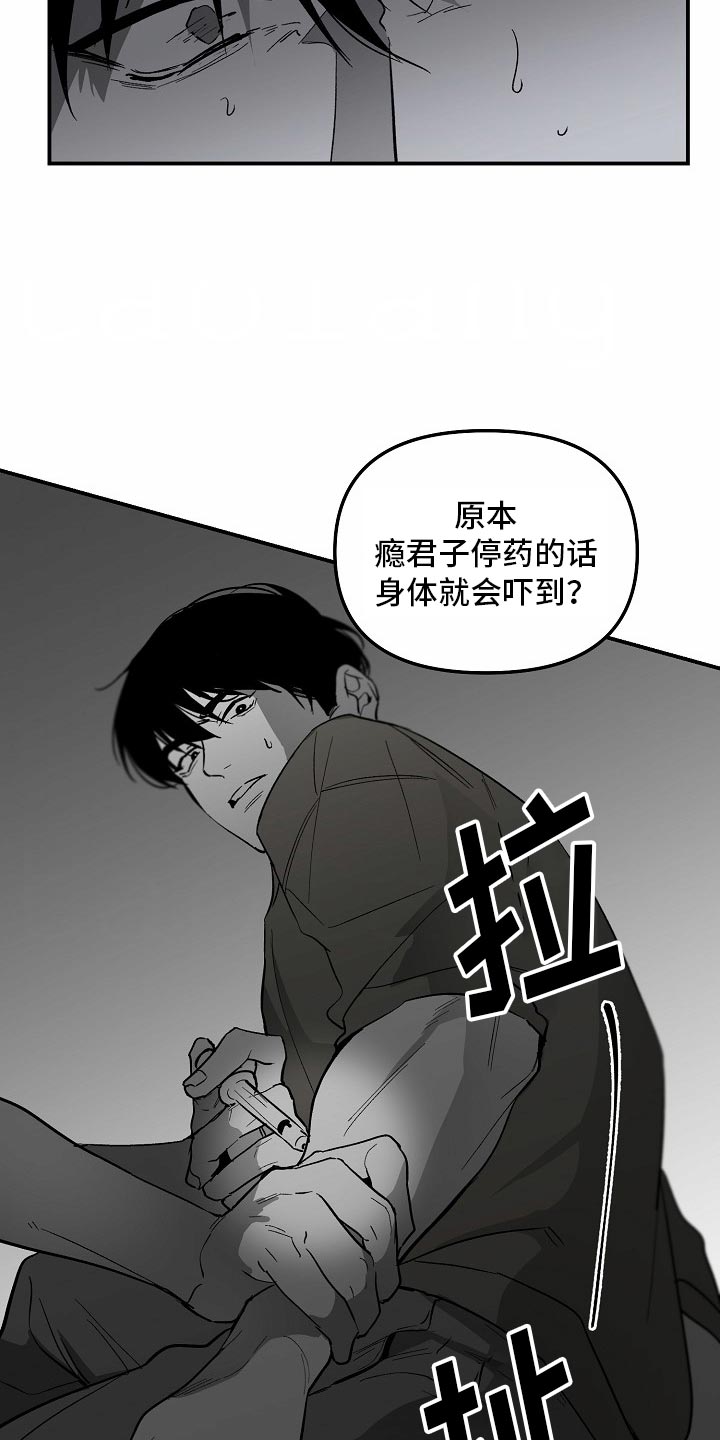 错位筋缩浅谈漫画,第86话2图