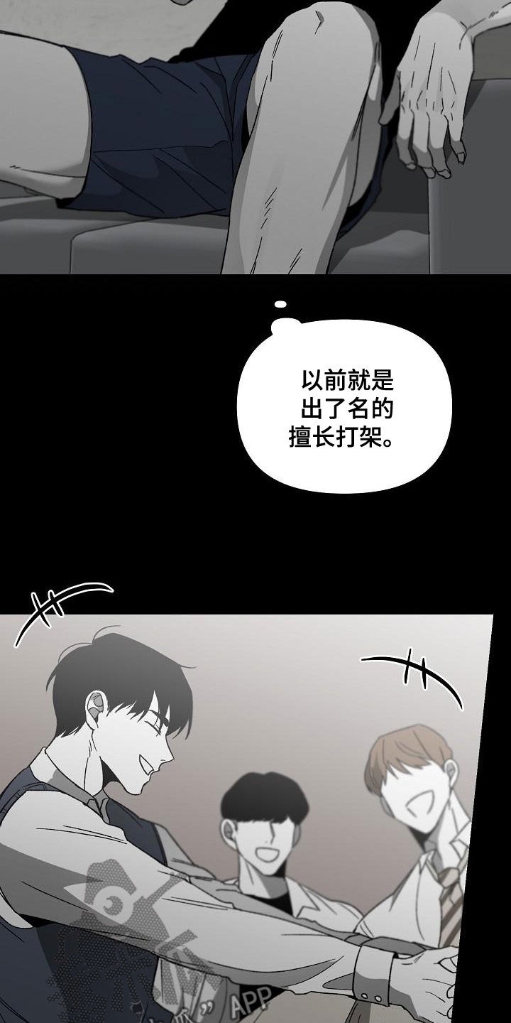 错位床装修效果图漫画,第63话1图