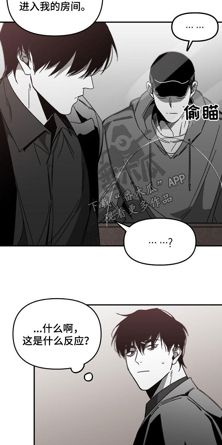 错位发展漫画,第31话1图