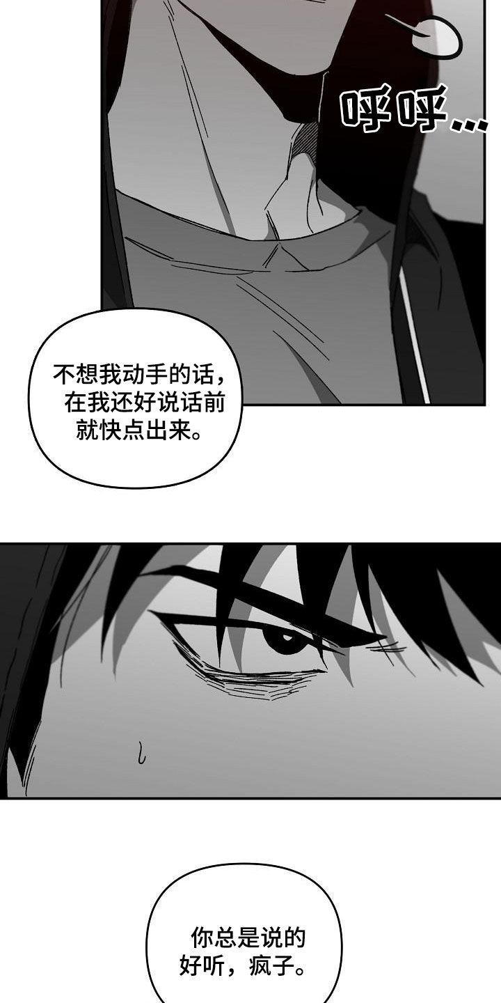 错位时空五四特别版漫画,第34话2图