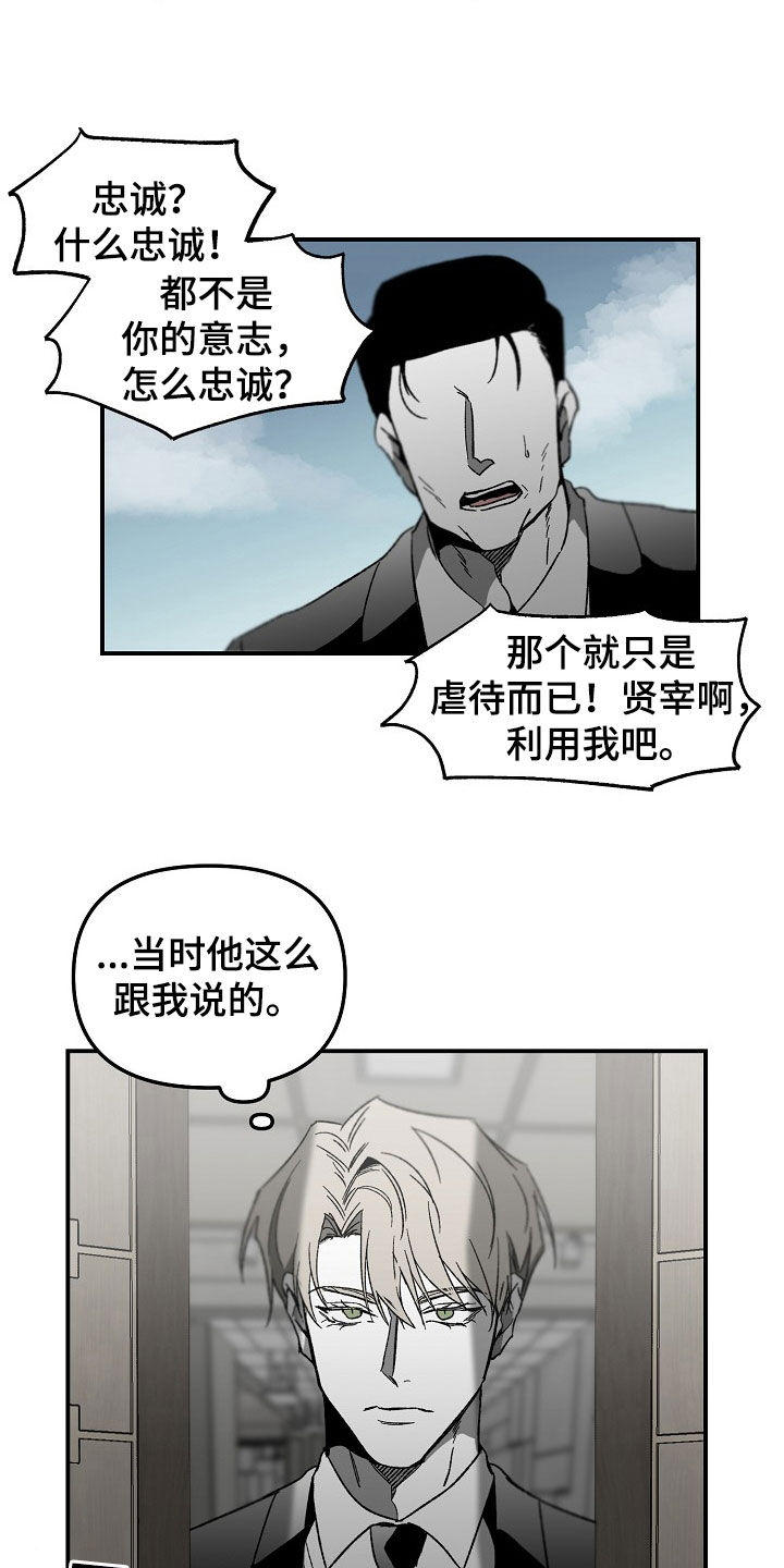 错位关系东哥苏玛丽笔趣阁结局漫画,第78话1图