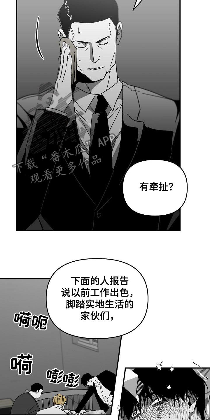 错位悬疑剧黑马漫画,第48话1图