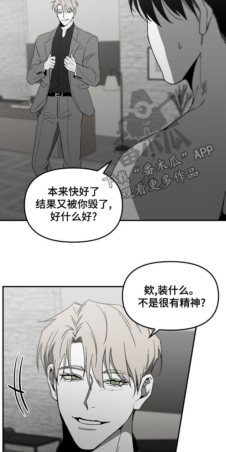 错位时空dj版漫画,第56话2图